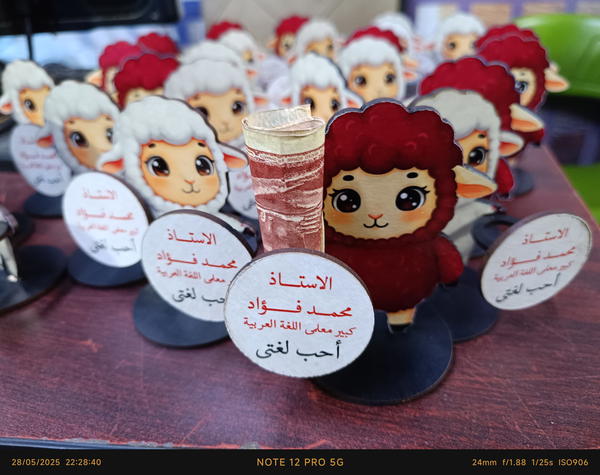 خروف عيد الاضحي Image 5 Preview