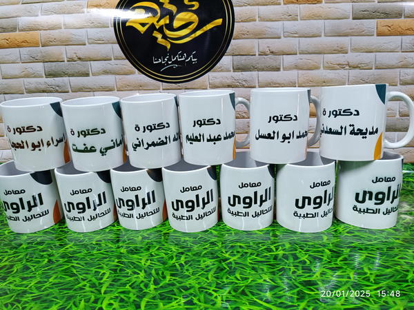 مج ابيض مطبوع Image 5 Preview