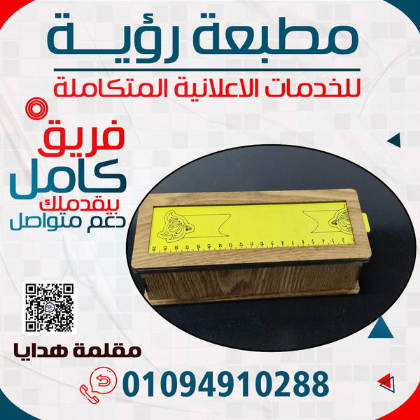 مقلمة خشب  Image 1 Preview