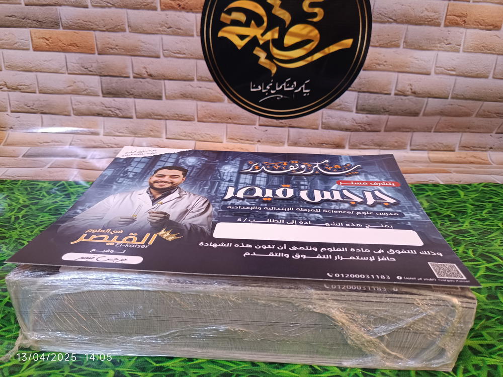 شهادات تقدير  Preview Image