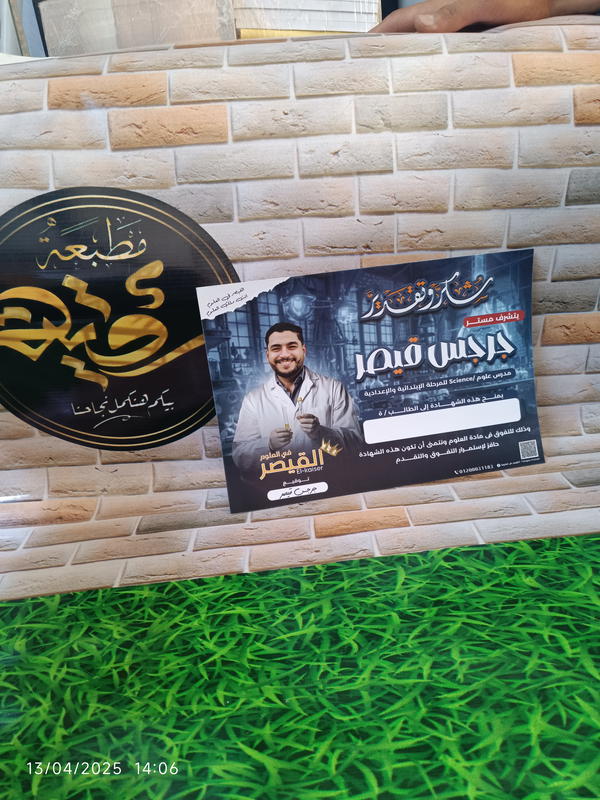 شهادات تقدير  Image 2 Preview