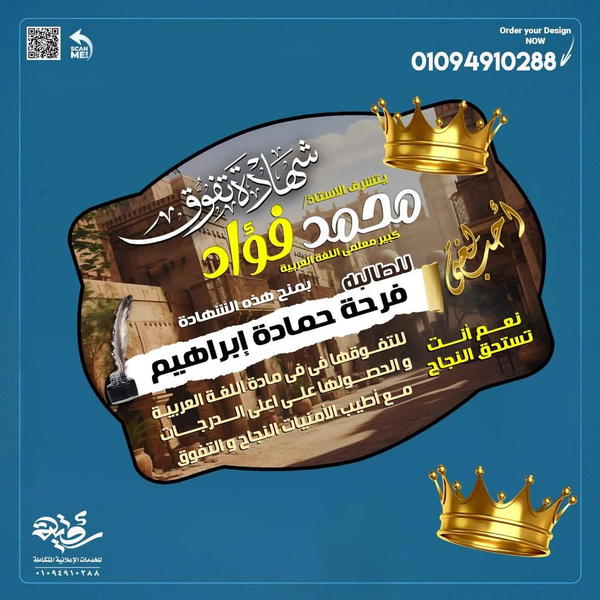 شهادات تقدير Image 2 Preview