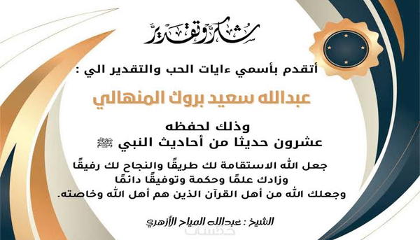 شهادات تقدير Image 5 Preview