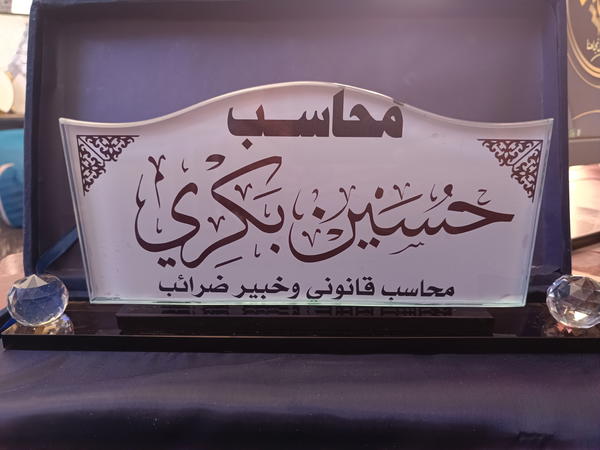 ستاند مكتبي كريستال Image 5 Preview
