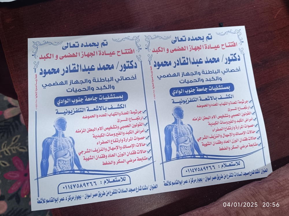 ورق توزيع  Preview Image