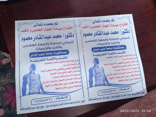 ورق توزيع  Image 1 Preview