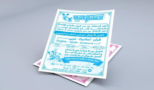 ورق توزيع  Image 2 Preview