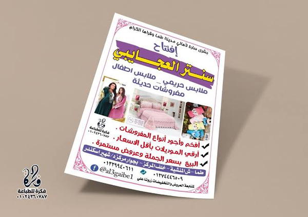 ورق توزيع  Image 3 Preview