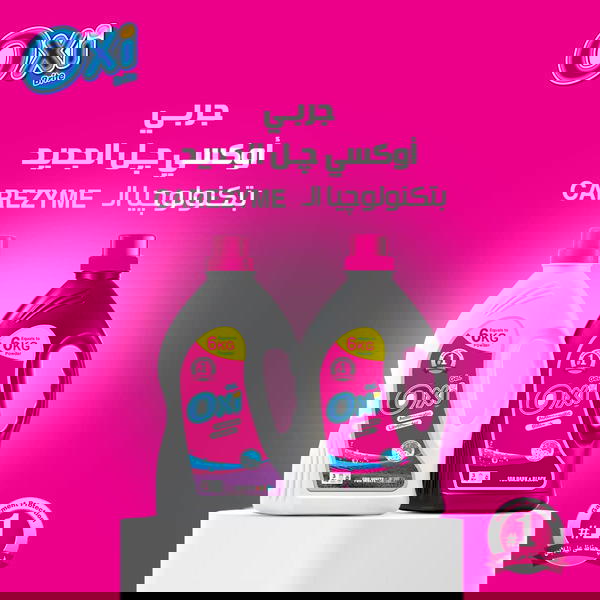 عبوه اوكسي جيل أوتوماتيك 2.5ك أوتوماتيك ابيض و الوان  Image 4 Preview