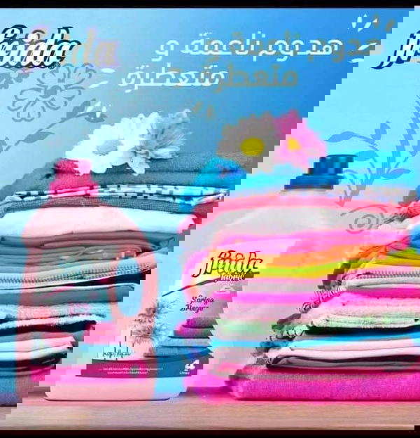 عبوه فريدا منعم و معطر ملابس 4لتر نسيم الربيع بامبا  Image 1 Preview