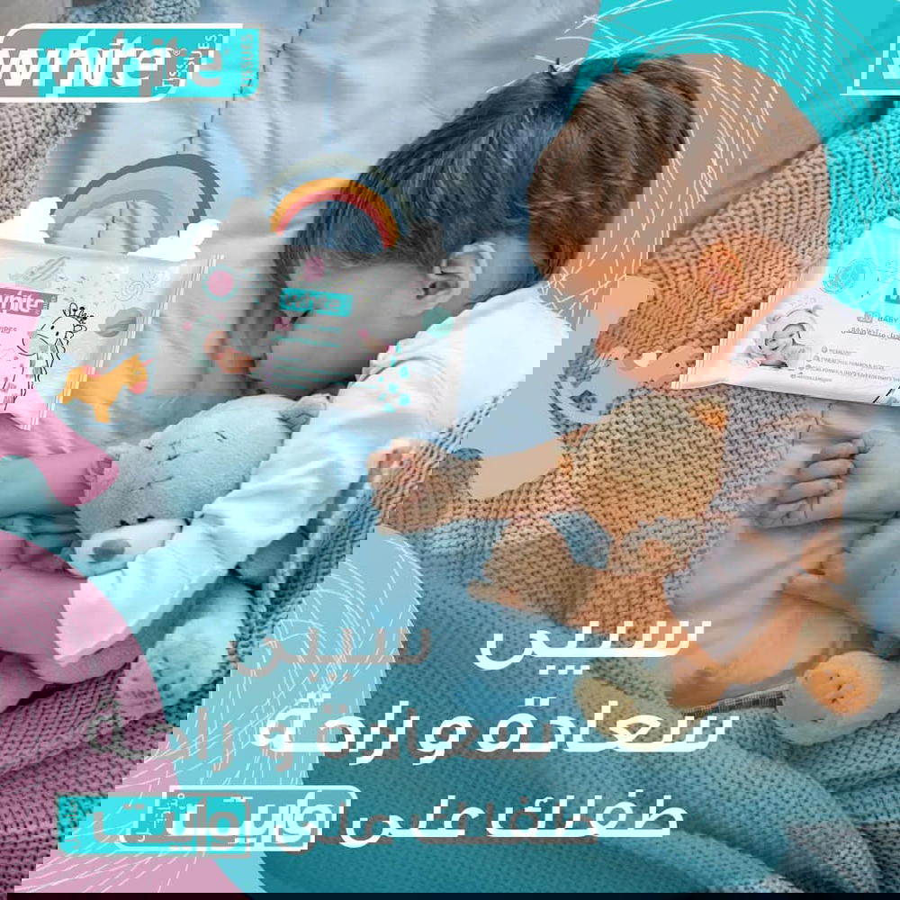 عبوه مناديل مبلله وايت 20 منديل أطفال  Preview Image