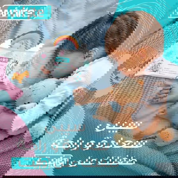 عبوه مناديل مبلله وايت 20 منديل أطفال  Image 1 Preview