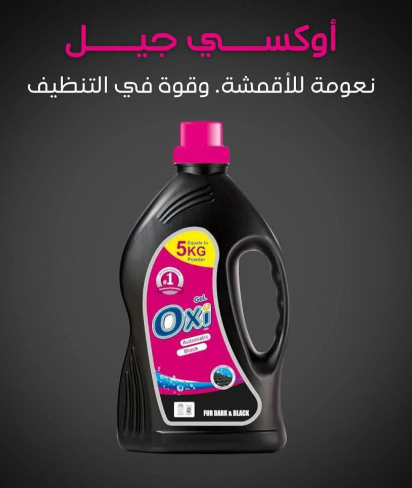عبوه اوكسي جيل أوتوماتيك 2.5ك أوتوماتيك بلاك Preview Image