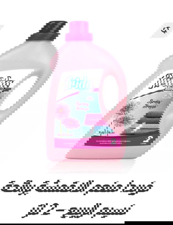عبوه فريدا منعم و معطر ملابس 2لتر نسيم الربيع بامبا  Image 1 Preview