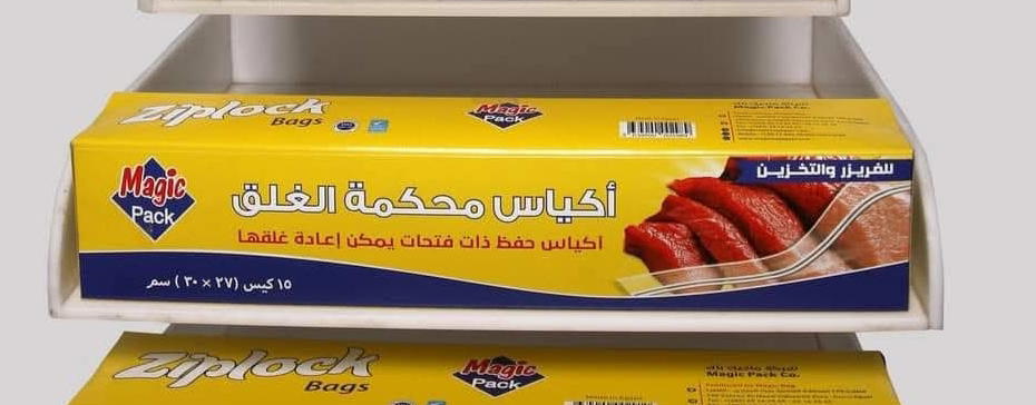 علبه 15كيس محكم الغلق مقاس 27*30 Preview Image