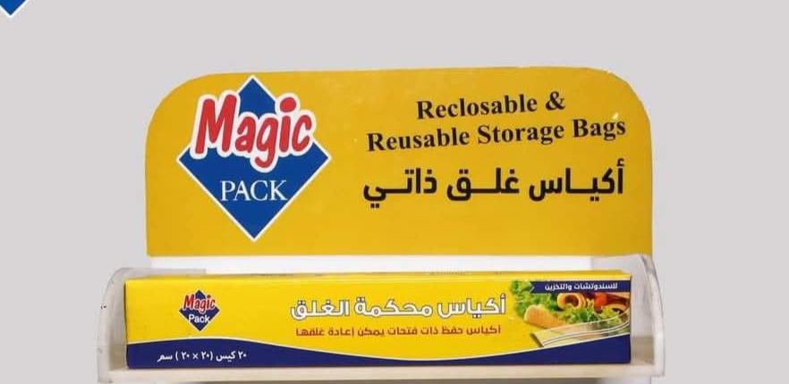 علبه 20كيس محكم الغلق مقاس 20*20 Preview Image