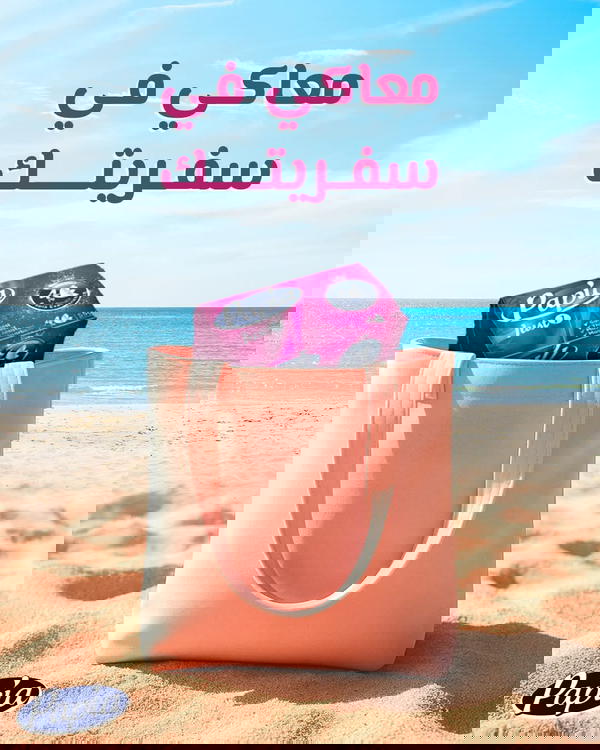 عرض 3 قطع مناديل بابيا 4 طبقه 500منديل  Image 3 Preview