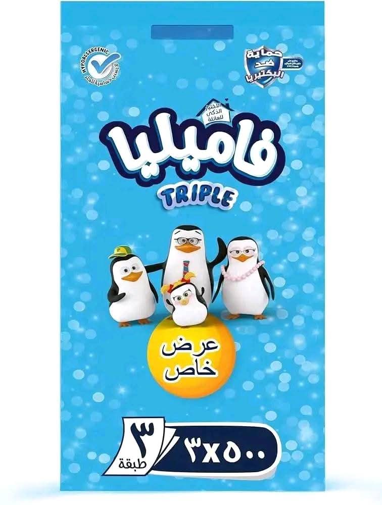 عرض 3 قطع مناديل فامليا 3 طبقه 500منديل  Preview Image