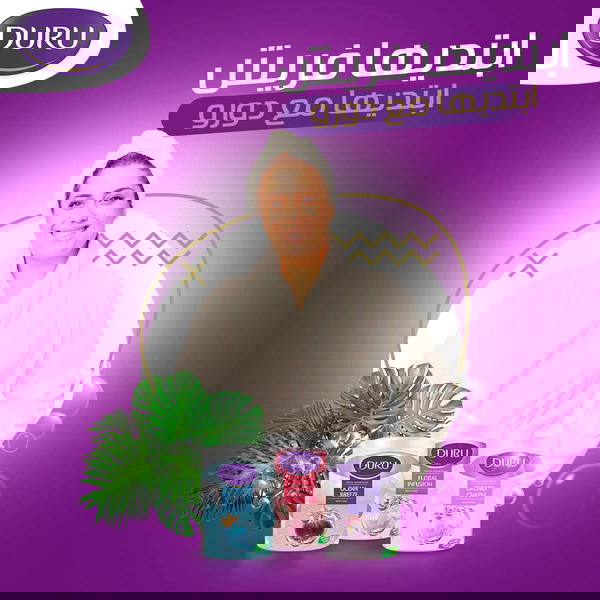 عرض 4قطع صابون دورو فريش كوبايه  Image 1 Preview