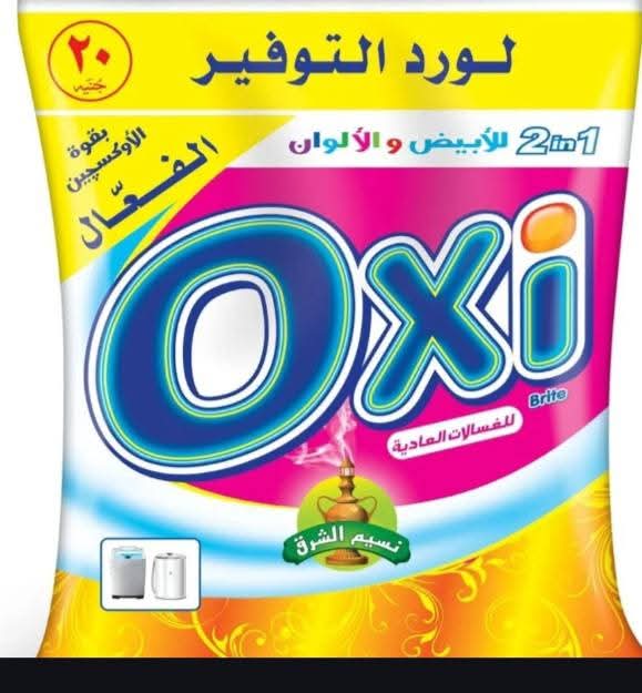 كيس اوكسي يدوي ب20 جنيه  Image 1 Preview