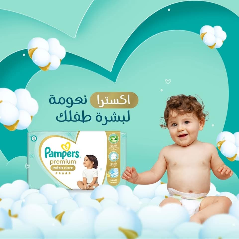 بامبرز سعودي مقاس 5 عادي 50 قطعه  Preview Image