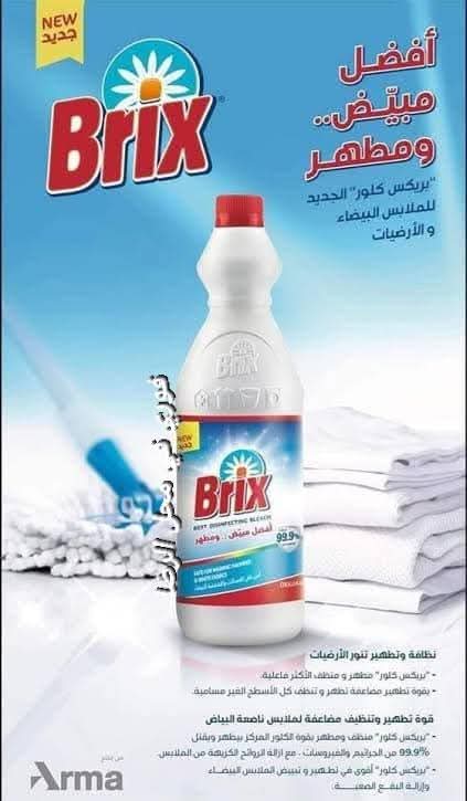 بريكس كلور ابيض 950مللي Image 1 Preview