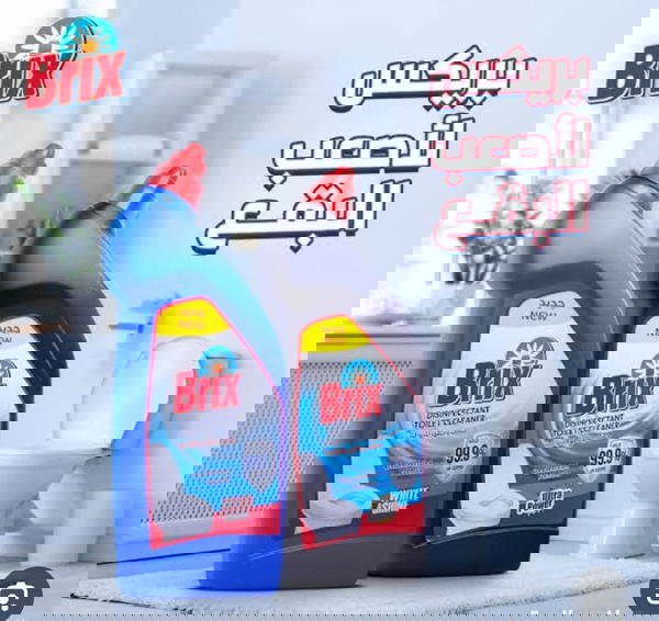 بريكس منظف ومعقم تواليت 190مللي اسود Image 3 Preview