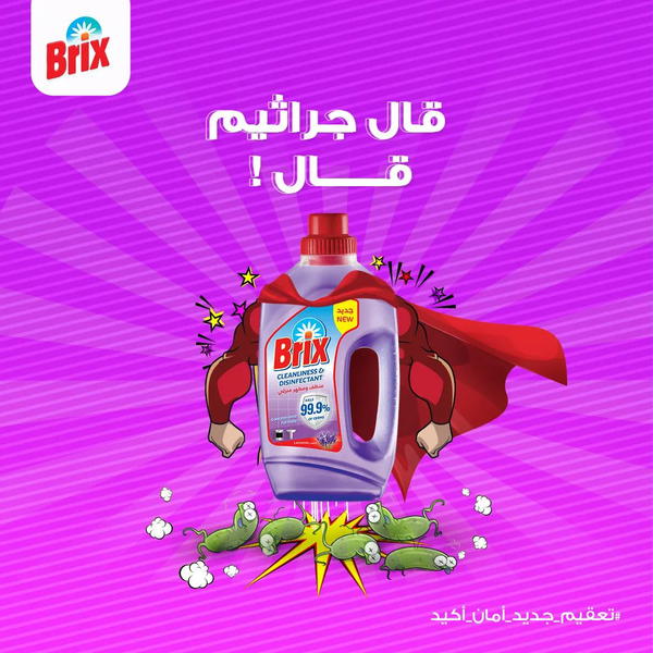 بريكس مطهر و معطر أرضيات 730مللي لافندر  Image 4 Preview