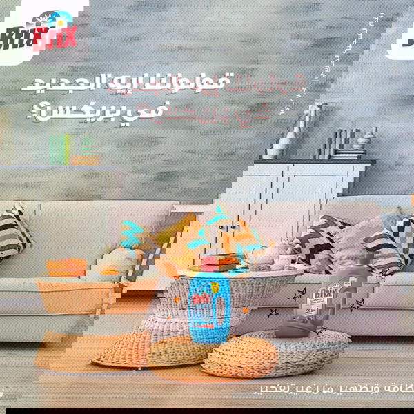 بريكس مطهر و معطر أرضيات 730مللي لافندر  Image 5 Preview