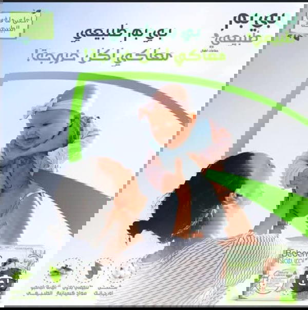 بي بم اقتصادي مقاس 5 عادي 28 قطعه  Image 2 Preview