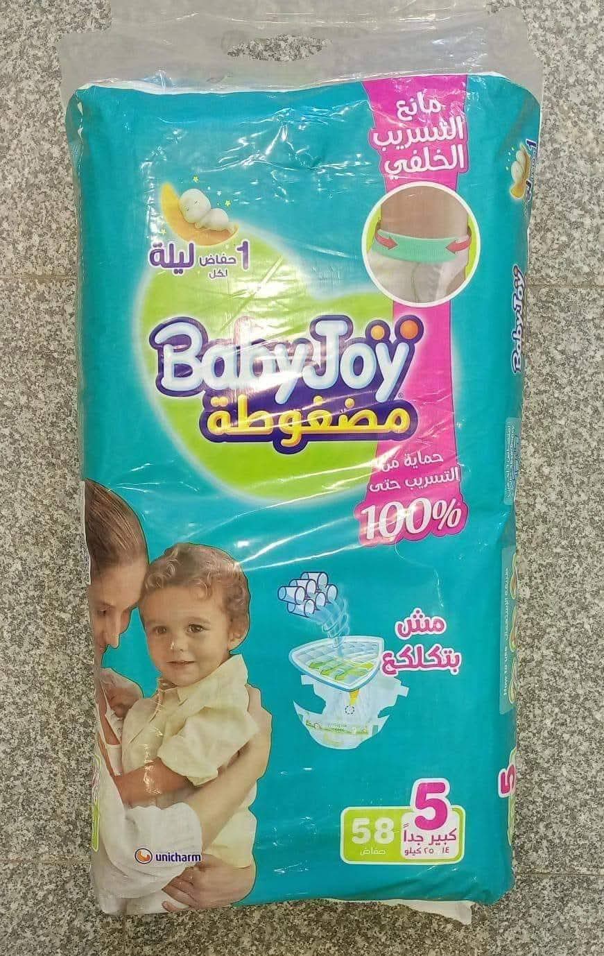 بيبي جوي مقاس 5 عادي 58 قطعه  Preview Image