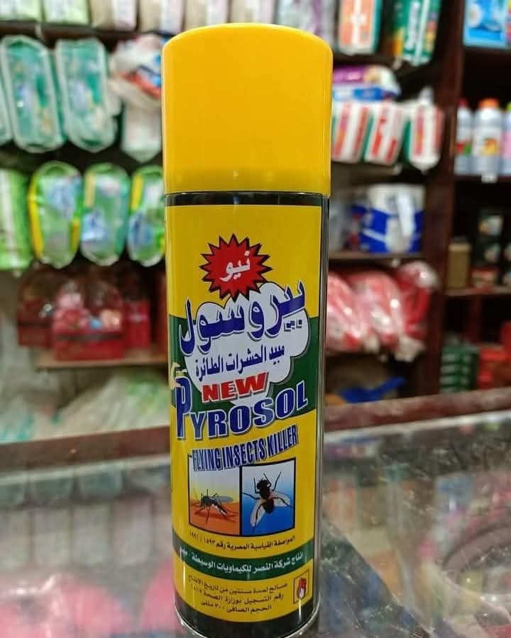 بيروسول  Preview Image