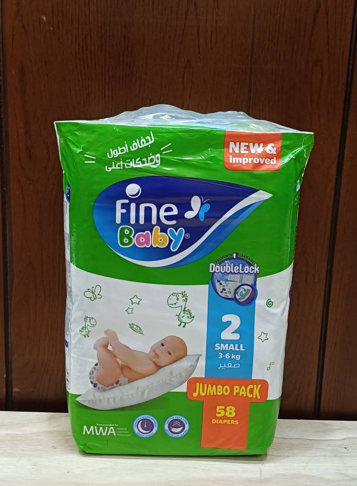 فاين بيبي مقاس 2 عادي 58 قطعه  Preview Image