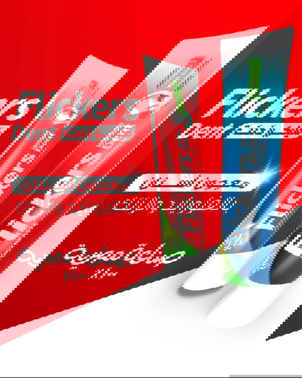 فليكرز دنت معجون أسنان 50 مل بقوة النعناع المركز احمر  Preview Image