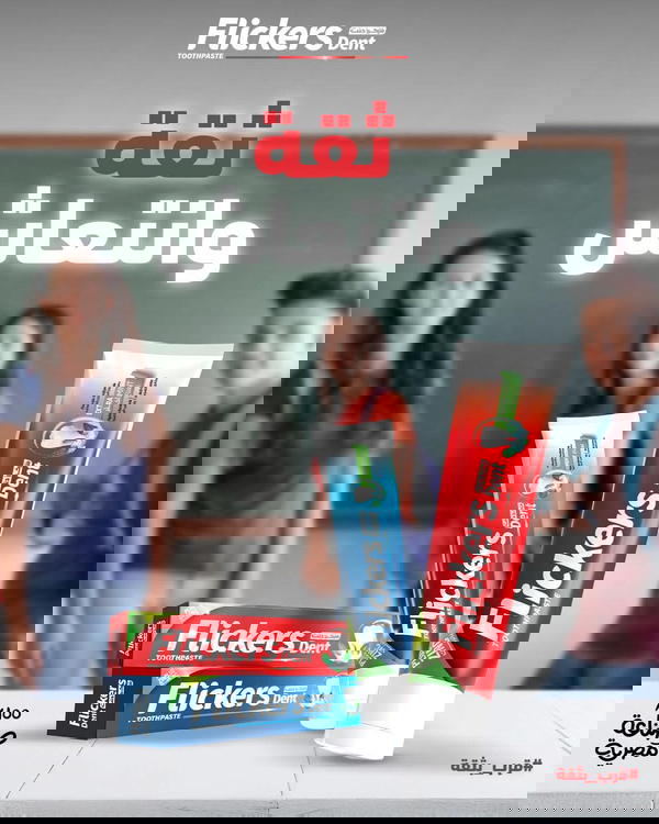 فليكرز دنت معجون أسنان 50 مل بقوة النعناع المركز احمر  Image 2 Preview