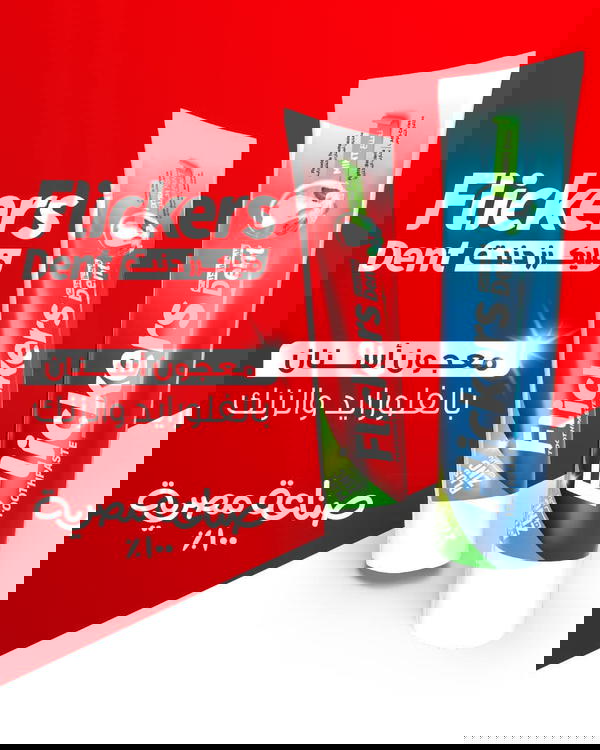 فليكرز دنت معجون أسنان 50 مل  النعناع المنعشه ازرق Image 1 Preview