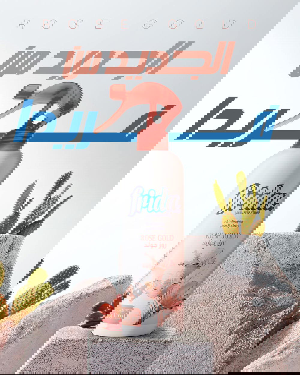 فريدا معطر جو بخاخ 460 مللي روز جولد  Preview Image