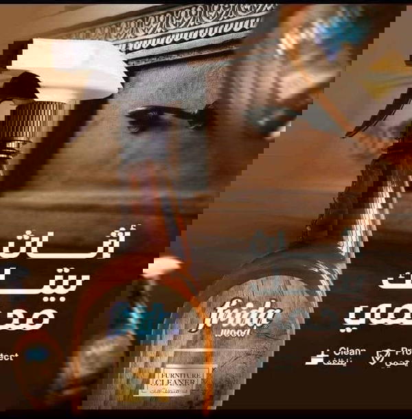 فريدا ملمع اثاث 550 مللي  Image 1 Preview