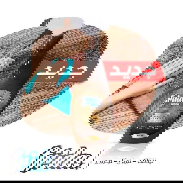 فريدا ملمع اثاث 550 مللي  Image 2 Preview