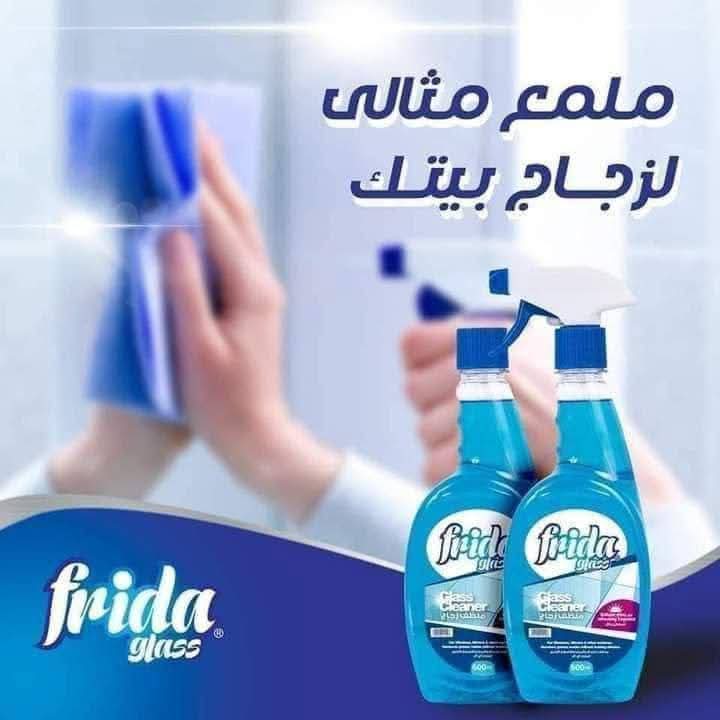 فريدا ملمع زجاج عرض 2 قطعه 600مللي  Preview Image