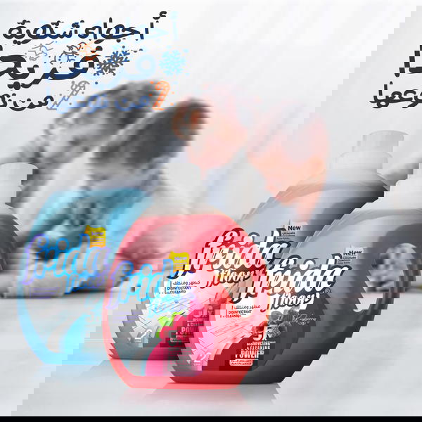 فريدا منظف و معطر أرضيات وزن 2 كيلو برائحه التوت  Image 1 Preview