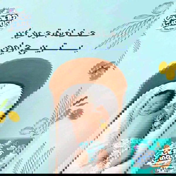 جود كير مقاس 4 عادي 100 قطعه  Image 2 Preview