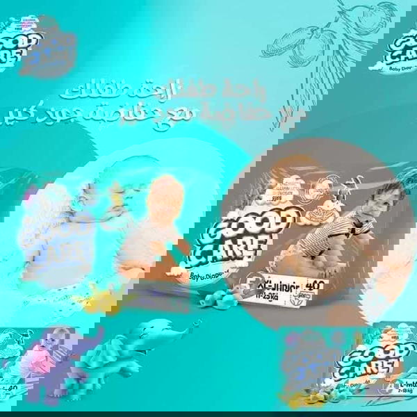 جود كير مقاس 5 عادي 40 قطعه  Image 2 Preview