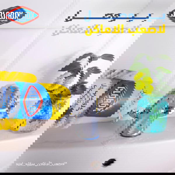 كلوروكس جل مطهر و معطر أرضيات 750 مللي انتعاش الليمون  Image 7 Preview