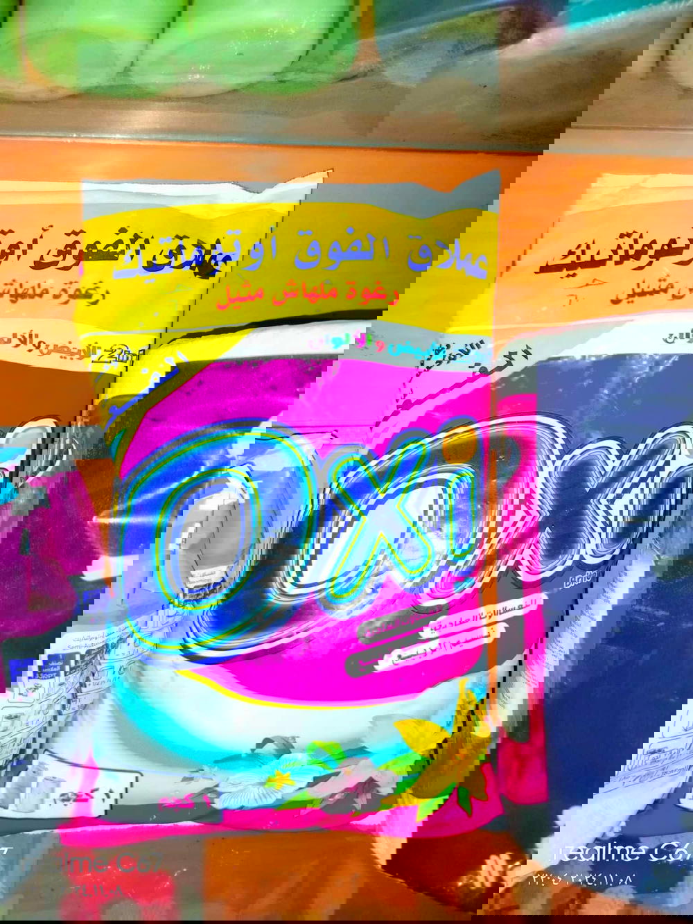 كيس اوكسي يدوي كيلو  Preview Image