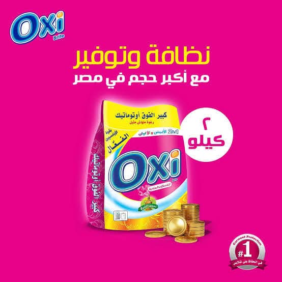 كيس اوكسي يدوي  2كيلو  Image 1 Preview