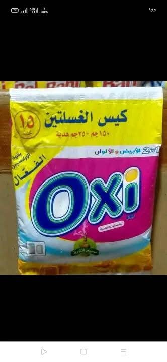 كيس اوكسي يدوي ب15جنيه Image 1 Preview