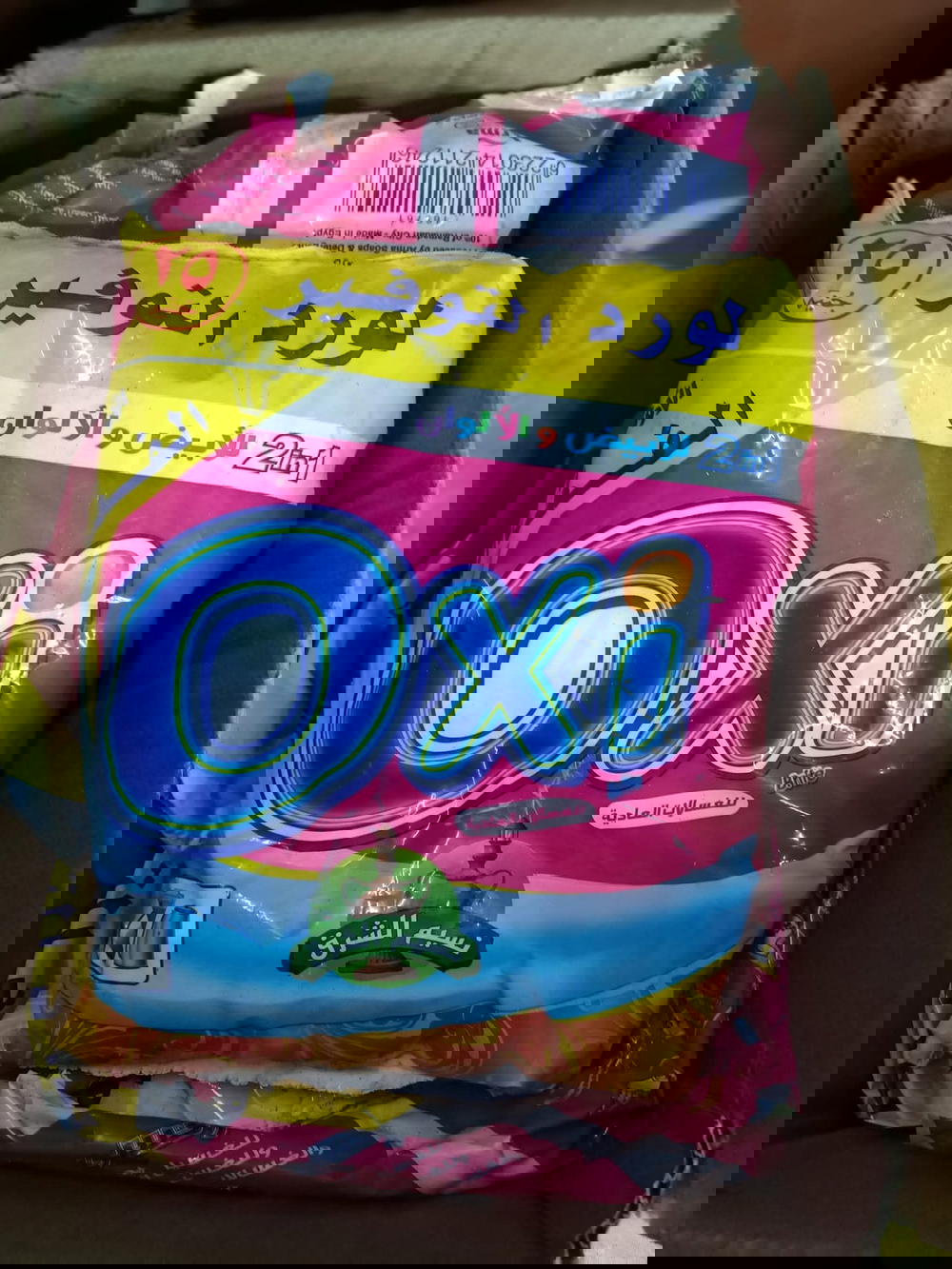 كيس اوكسي يدوي ب25 جنيه  Preview Image