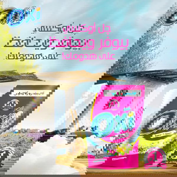 كيس اوكسي جيل عادي ب10 ابيض والوان  Image 2 Preview