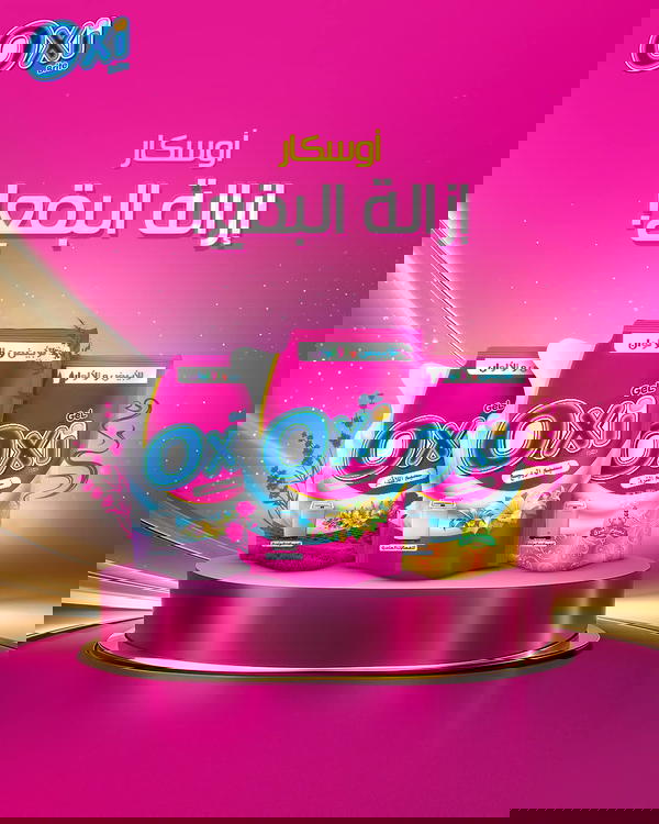 كيس اوكسي جيل عادي ب15 ابيض والوان Image 6 Preview
